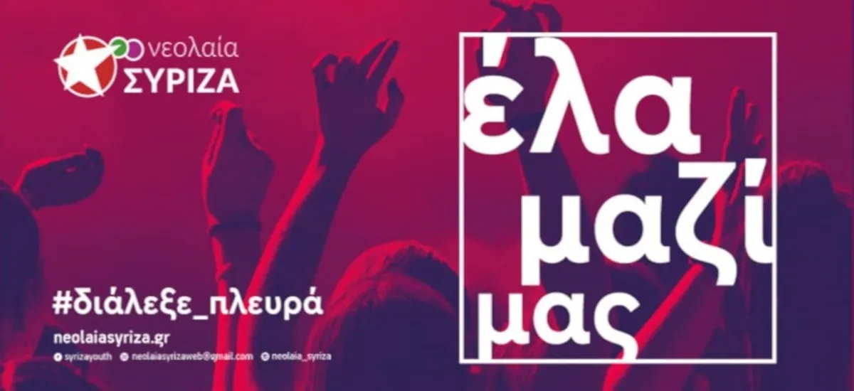 Ελλειψη χρόνου και περίσσευμα θράσους