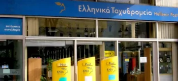 Τα ΕΛΤΑ κλείνουν πάνω από 200 καταστήματα