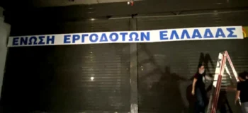 Εργαζόμενοι αποκαλύπτουν το αληθινό πρόσωπο του Υπ. «Εργασίας»