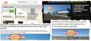 «Επιχειρηματικό θαύμα» με πέντε νεκρές εργάτριες