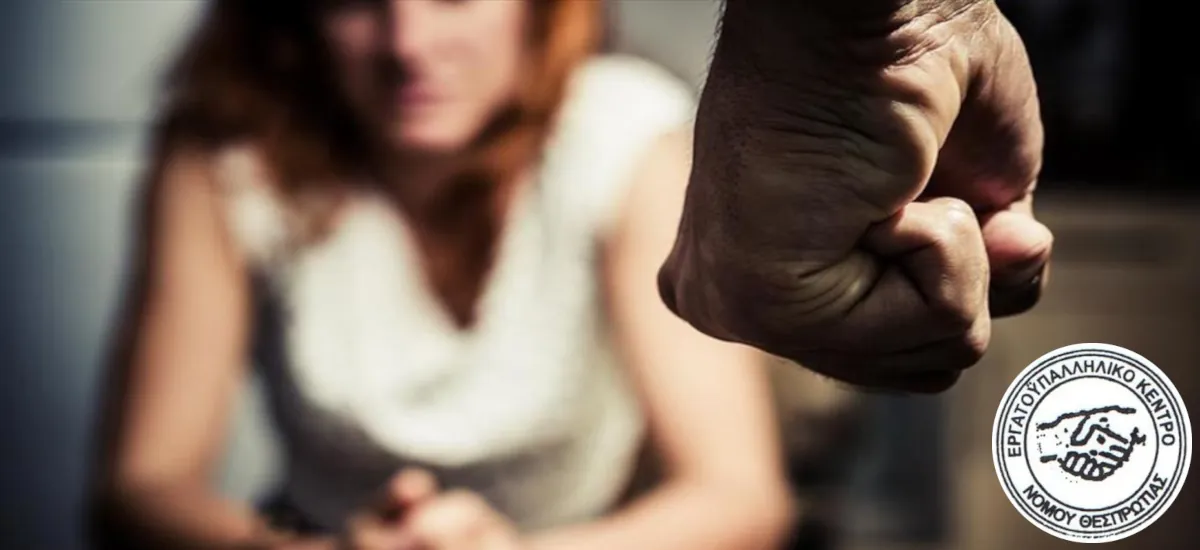 Εργοδότης ξυλοκόπησε εργαζόμενη εν ώρα εργασίας