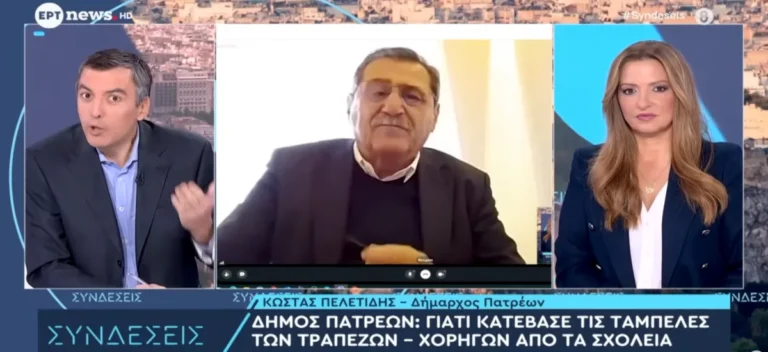 Η ΕΡΤ λύσσαξε με τον Πελετίδη γιατί δεν προσκυνά τις τράπεζες!