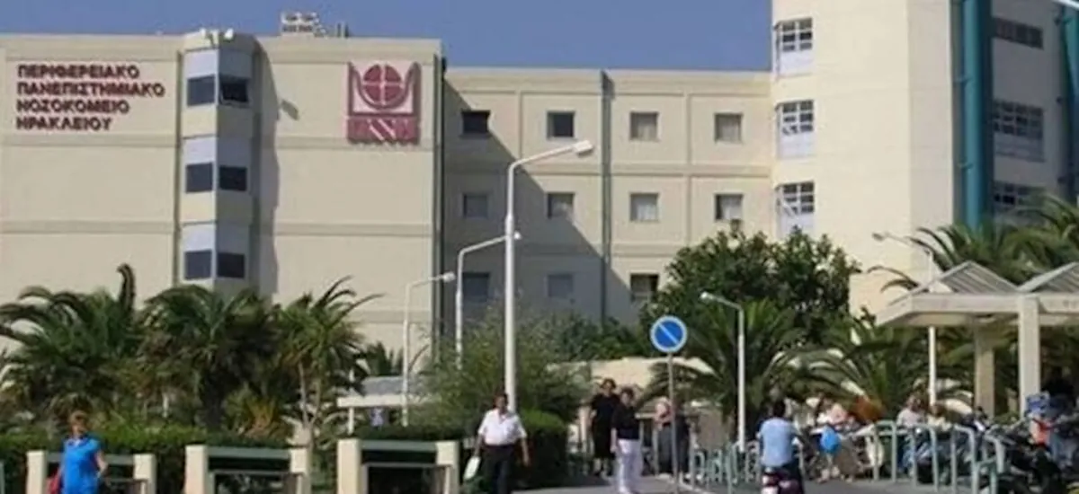 Έσπασε αγωγός νερού και τραυματίστηκε ασθενής στο ΠΑΓΝΗ