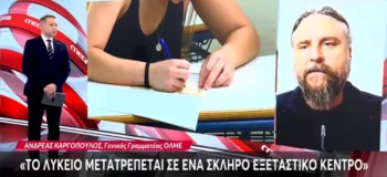 Εθνικό Απολυτήριο: Τετραπλές εξετάσεις και ταξικοί φραγμοί