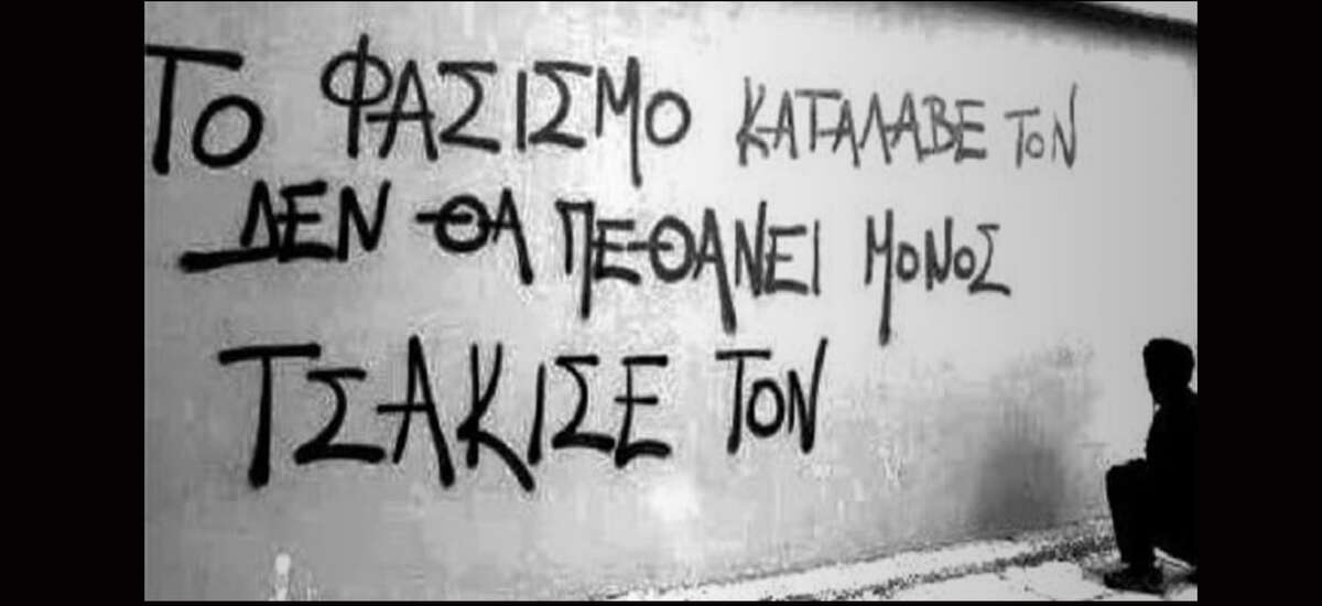 Επίθεση σε Πελετίδη για τον εορτασμό της απελευθέρωσης