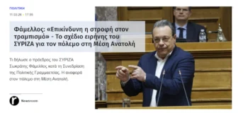 Για κάποιους ο πόλεμος είναι... καιρικό φαινόμενο