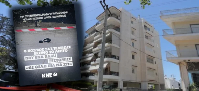 Για το τραγικό γεγονός με τις δύο 17χρονες μαθήτριες στην Ηλιούπολη