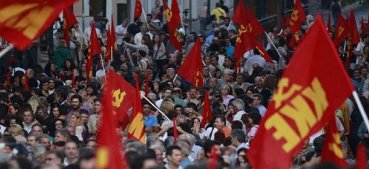 Γιατί λοιπόν ΚΚΕ