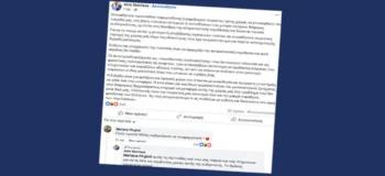 Γιατί τσακώθηκαν ένας υπουργός και μία πολιτική αναλύτρια;