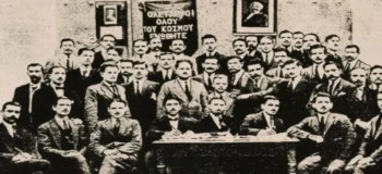 Η ίδρυση του Σοσιαλιστικού Εργατικού Κόμματος Ελλάδας