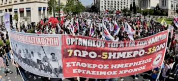 Η μεγαλύτερη απεργία των τελευταίων χρόνων