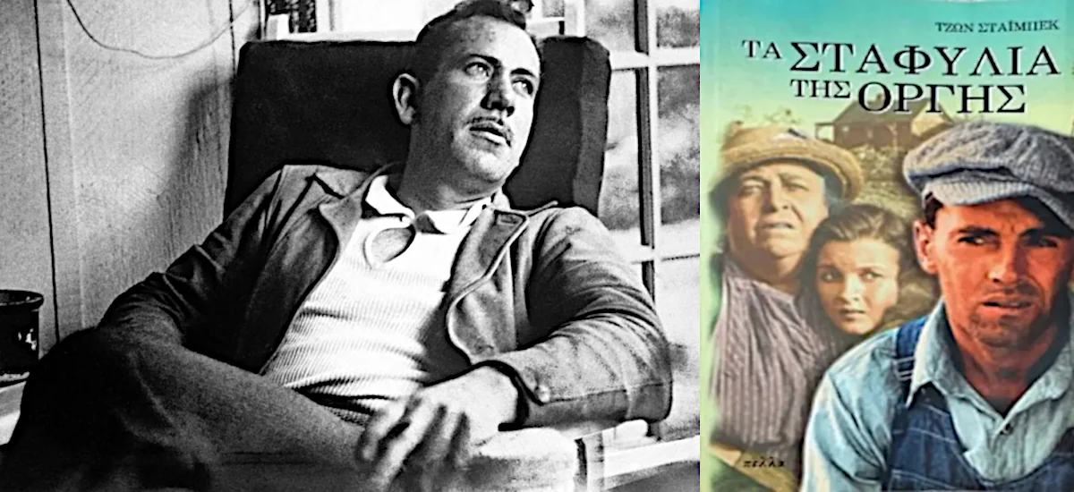 Τζον Στάινμπεκ: O προφήτης των καταπιεσμένων