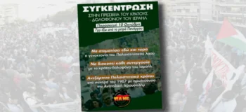 Καταγγελία για την επίθεση στον στολίσκο Global Sumud Flotilla