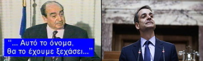 Μέχρι εκεί φτάνει ο «πατριωτισμός» και η «μαγικά» σου