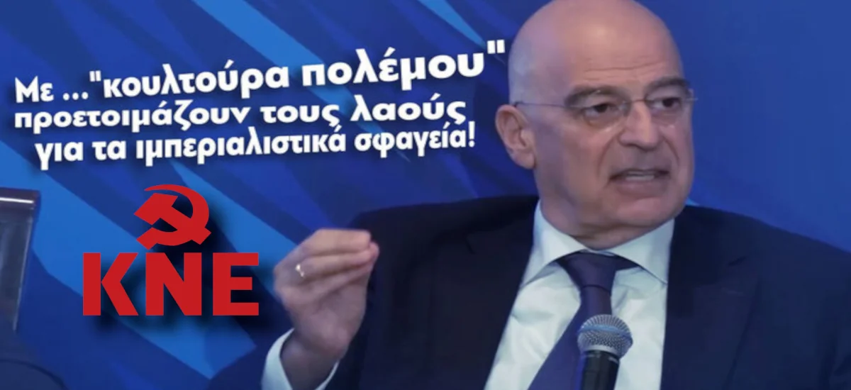 «Κουλτούρα πολέμου» για να συνηθίσουμε τα φέρετρα