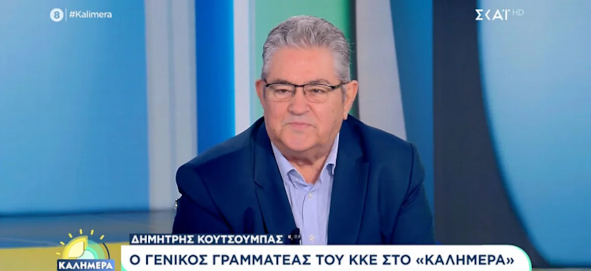 Κουτσούμπας κατά κυβέρνησης, ΓΣΕΕ και κομμάτων «σόου»