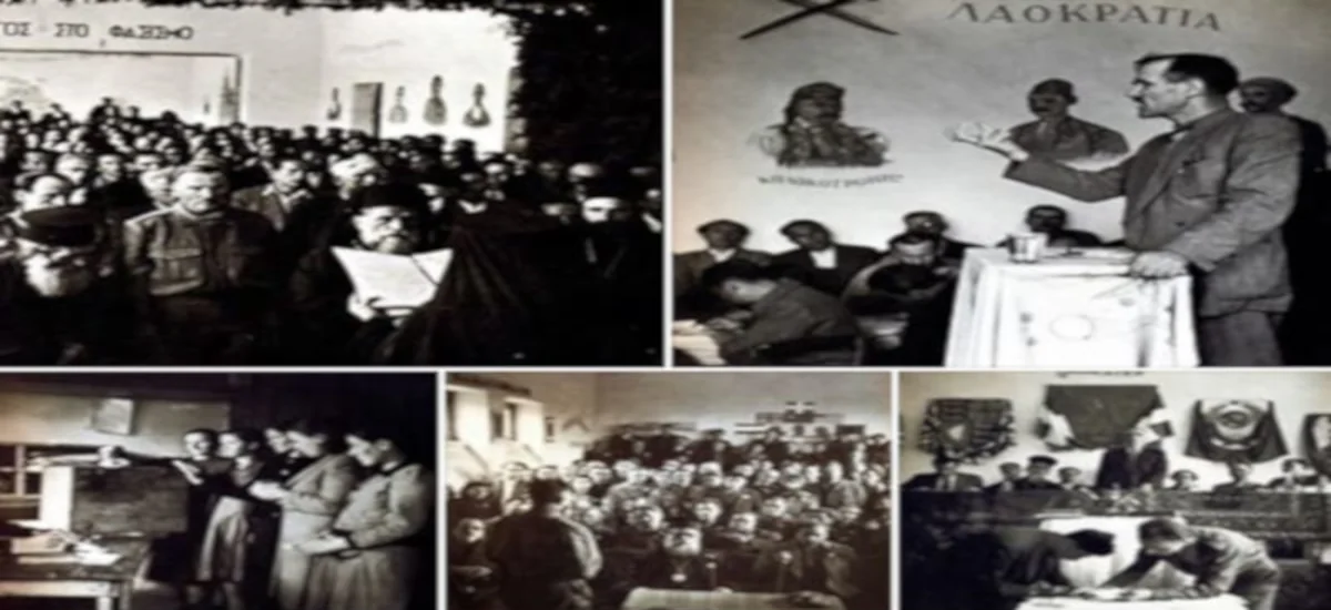 Η Λαϊκή Εξουσία στην Ελεύθερη Ελλάδα (Μέρος Β')