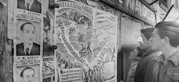 Η «Μαύρη Βίβλος» για τη λευκή τρομοκρατία (Β’ Μέρος)