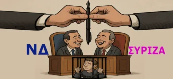 Με τέτοια «αντιπολίτευση», τι να την κάνεις τη συμπολίτευση;