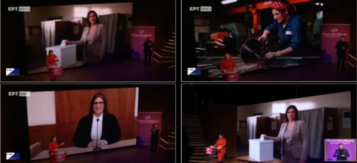 Η μεγαλειώδης... πολλαπλότητα της «αρχηγού»