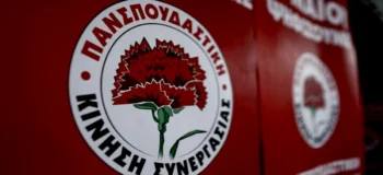 Μην αφήσεις τη ΔΑΠ να (δια-)γράψει το επόμενο κεφάλαιο στα ΑΕΙ!