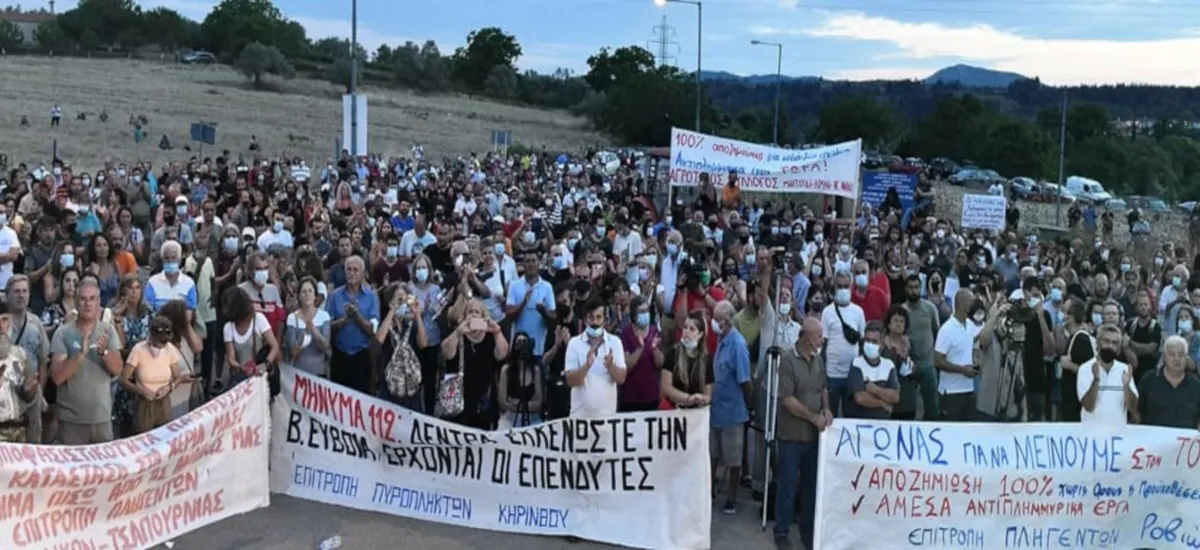 «Δέντρα εκκενώστε την Εύβοια, έρχονται οι επενδυτές!»