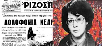 «Να μην πάρουν οι εργάτες προκηρύξεις του ΚΚΕ για κανέναν λόγο!»
