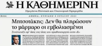 Ναι στον εμβολιασμό, όχι στον εκβιασμό
