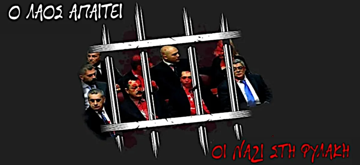 Οι Ναζί στη Φυλακή