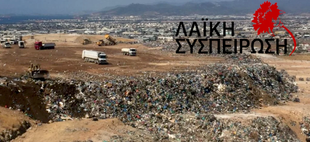 Νέα επέκταση στο αίσχος της χωματερής στη Φυλή