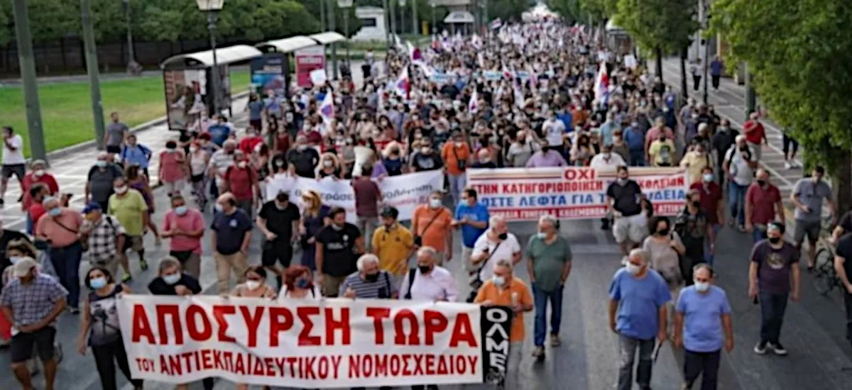 Νέα κινητοποίηση αύριο στο Σύνταγμα