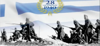 «Όλοι μαζί», ε; Αλήθεια; Τα κλισέ για την 28η Οκτωβρίου