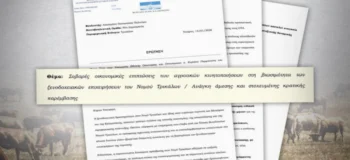 ΟΠΕΚΕΠΕ: Σκάνδαλο και συκοφαντία πάνε μαζί