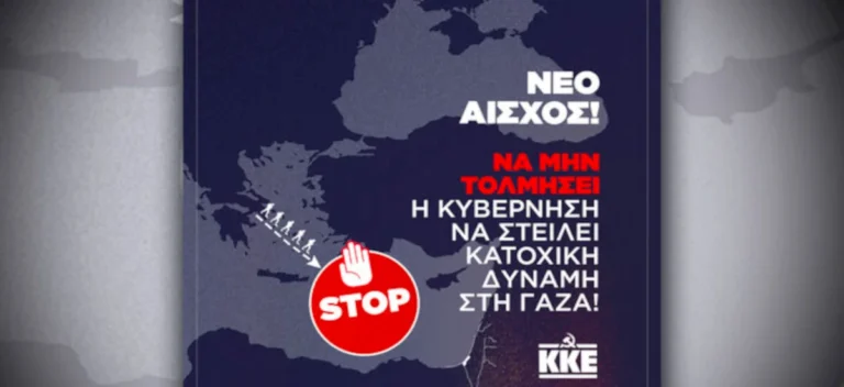 Ούτε να το σκεφτούν!