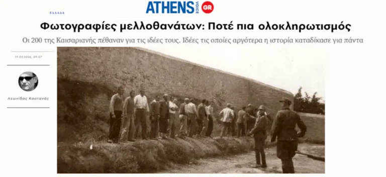 Η παλικαριά των 200 και τα «παλικάρια» της Κίμπερλι