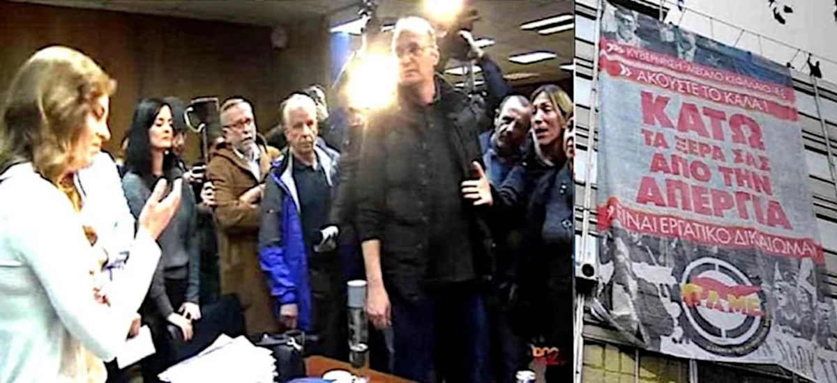 Το ΠΑΜΕ «διακοσμεί» υπουργεία «στολίζει» και υπουργούς