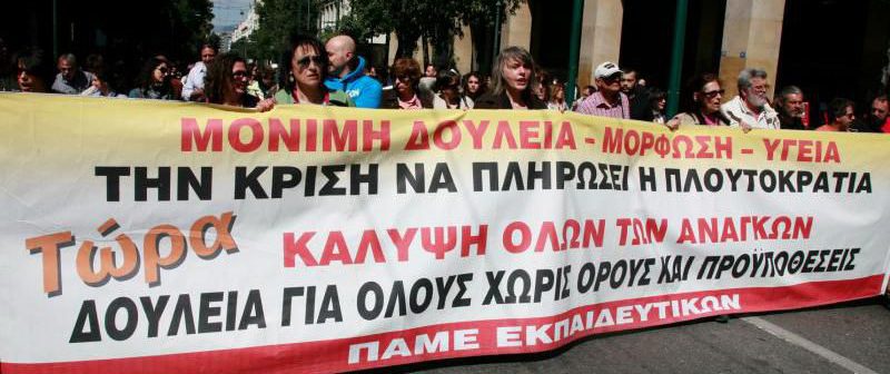 Η «αξιολόγηση» στον χώρο της εκπαίδευσης