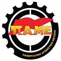 Έκτακτο: Κάλεσμα του ΠΑΜΕ στις 6μμ στη Κλαυθμώνος