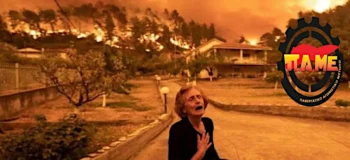 Το ΠΑΜΕ συγκεντρώνει υλική βοήθεια για τους πυρόπληκτους