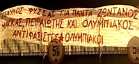 Πανό για Φύσσα από αντιφασίστες οπαδούς του Ολυμπιακού