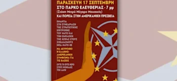 Συγκέντρωση ενάντια στη συνεδρίαση του ΝΑΤΟ