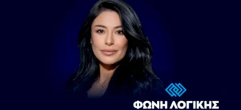 Ποινική δικογραφία για το κόμμα της Λατινοπούλου