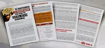 Το Πολυτεχνείο ως εργαστήριο πολέμου στην εποχή της πολεμικής οικονομίας