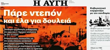 Αυγή