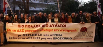 Πόσο «σοφή» κίνηση ήταν η ίδρυση του ΠΑΜΕ