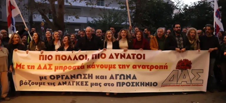 Πόσο «σοφή» κίνηση ήταν η ίδρυση του ΠΑΜΕ