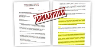 Προδιαγεγραμμένο το έγκλημα στο αμαξοστάσιο της ΣΤΑΣΥ