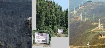 Προσεχώς μεζονέτες, ανεμογεννήτριες και «επενδύσεις»
