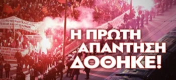 Η πρώτη απάντηση στην εβδομάδα «αντικομμουνισμού» του Τραμπ δόθηκε