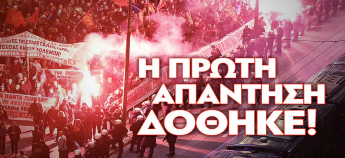 Η πρώτη απάντηση στην εβδομάδα «αντικομμουνισμού» του Τραμπ δόθηκε